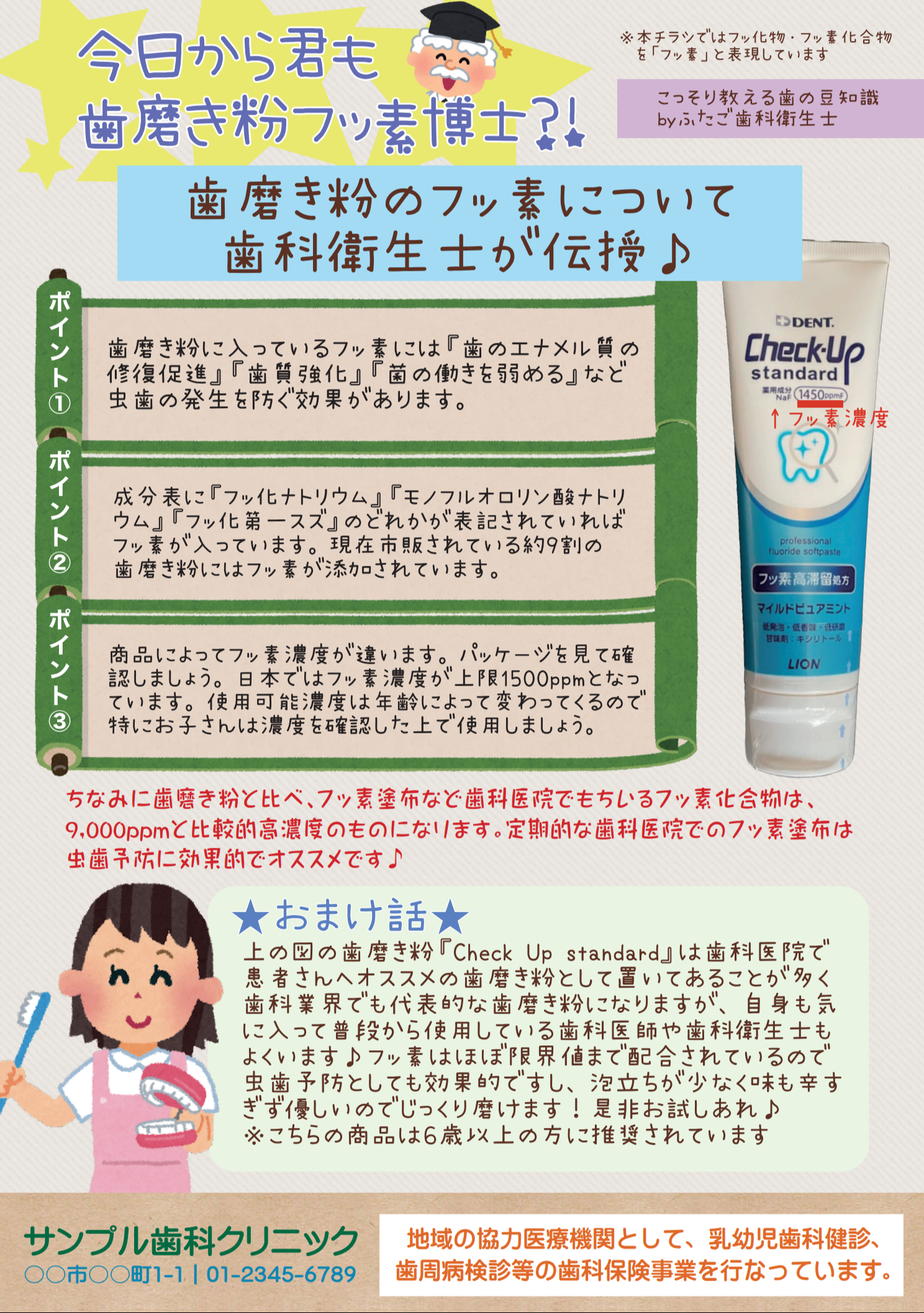 チラシデザイン例