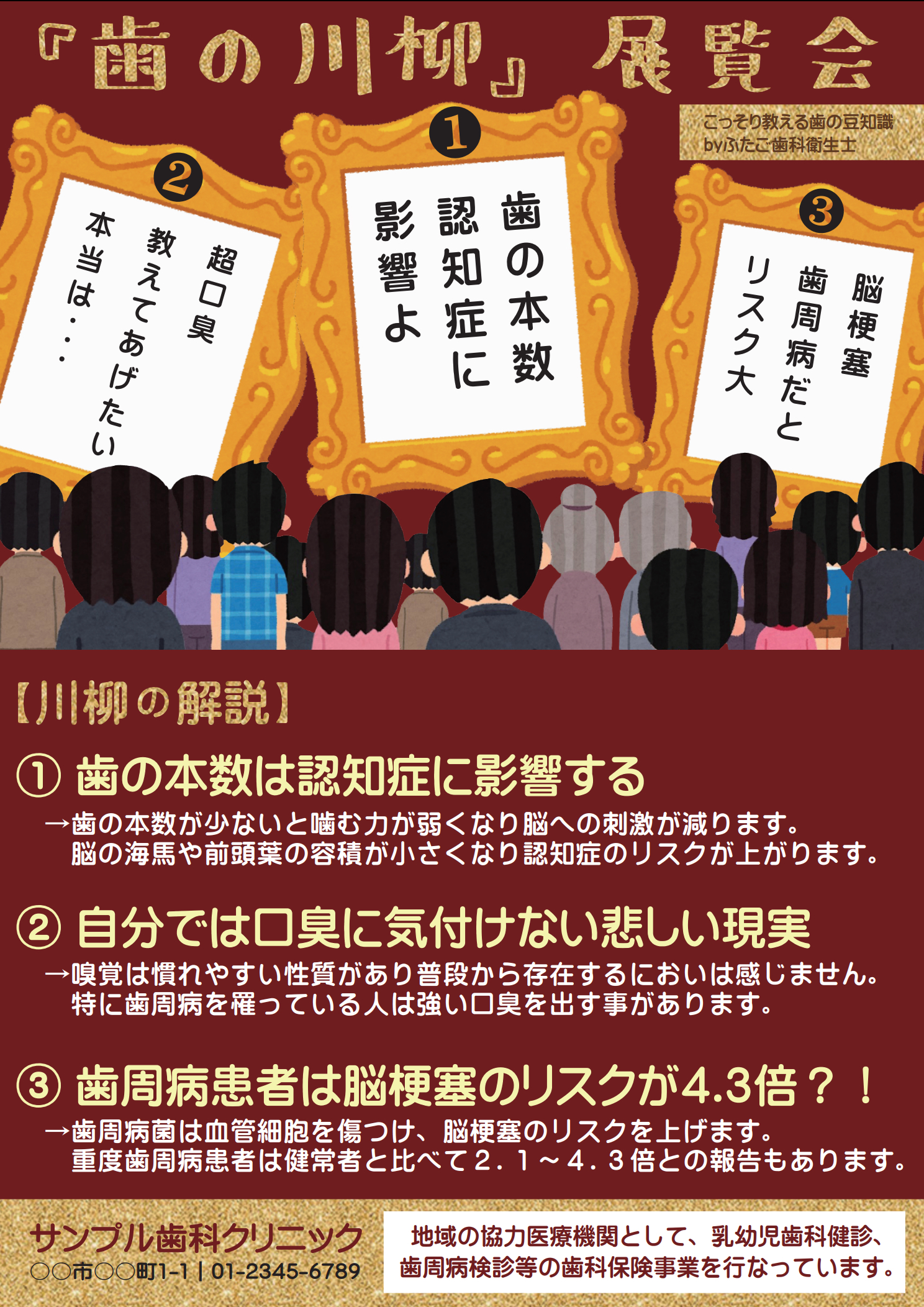 チラシデザイン例