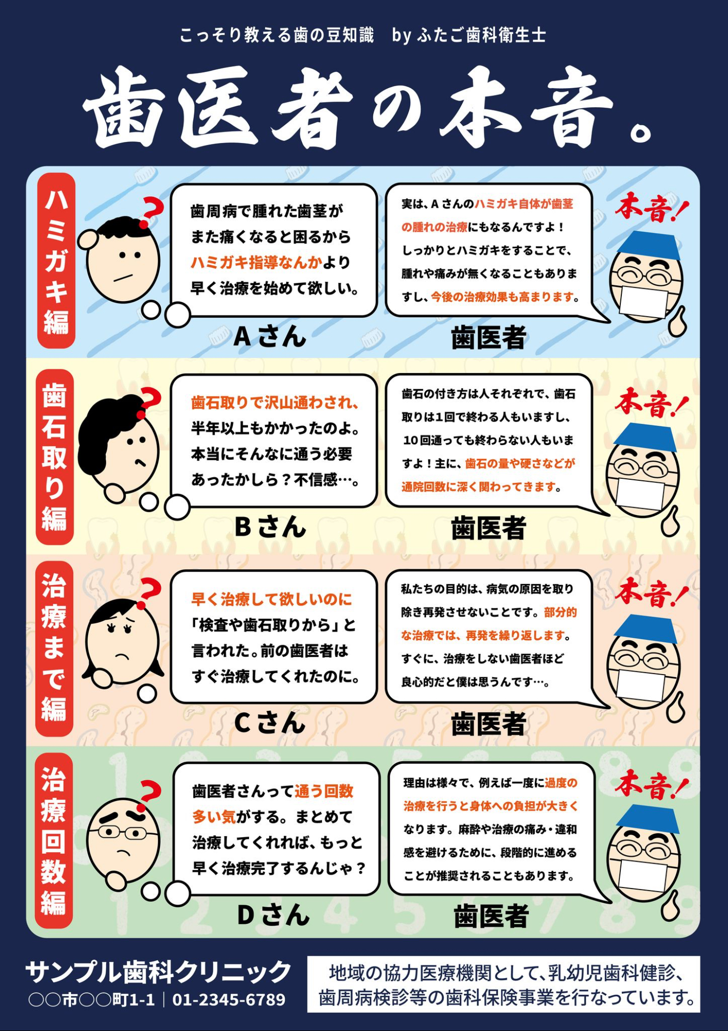 チラシデザイン例