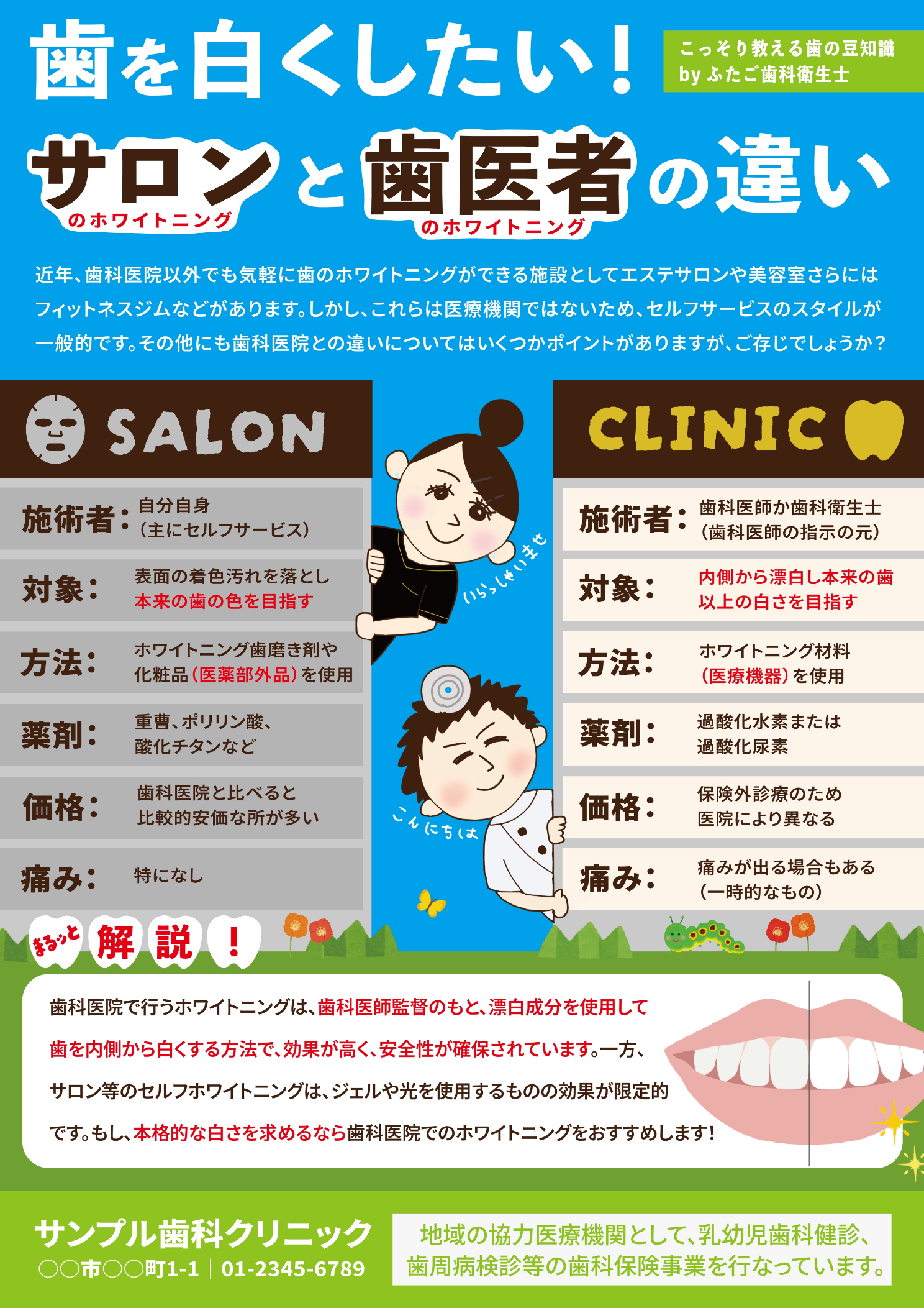 チラシデザイン例