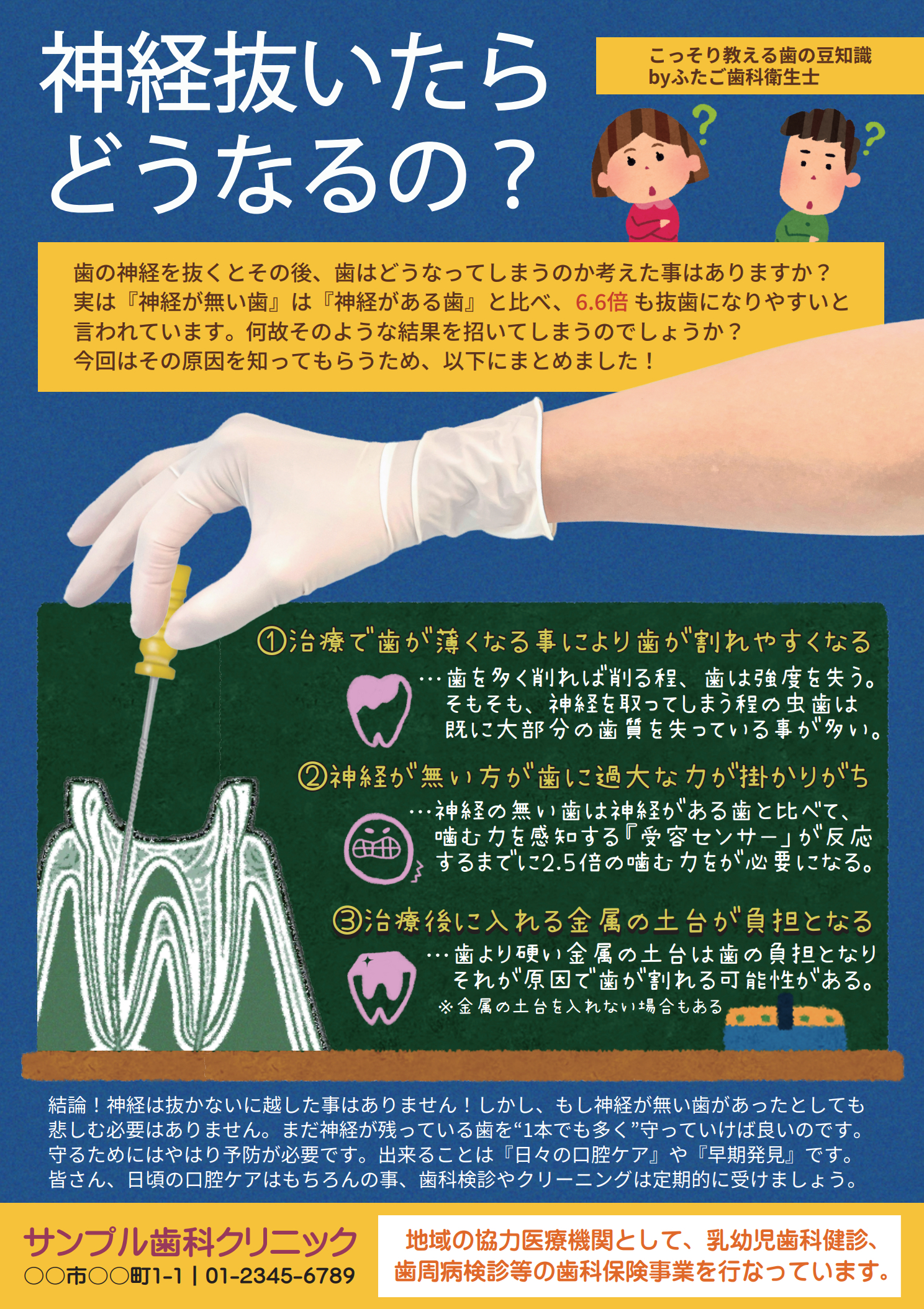 チラシデザイン例