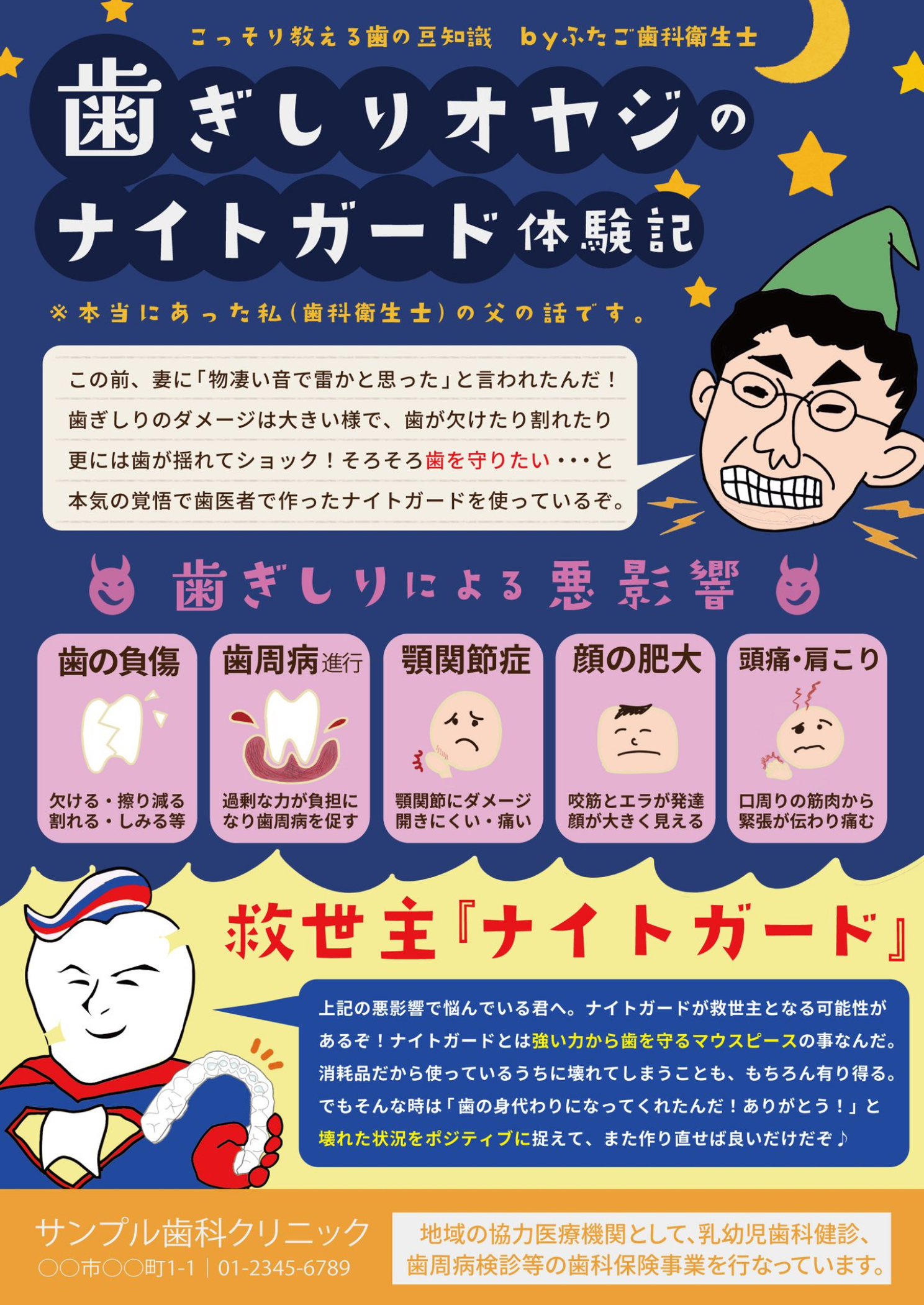 チラシデザイン例