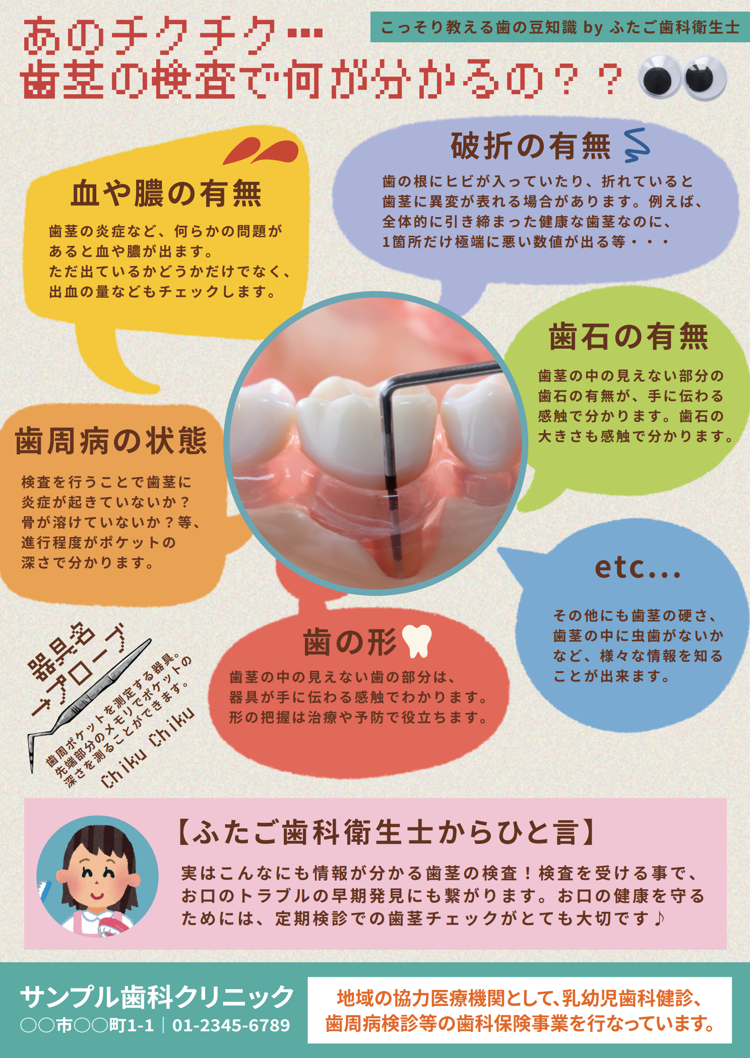 チラシデザイン例
