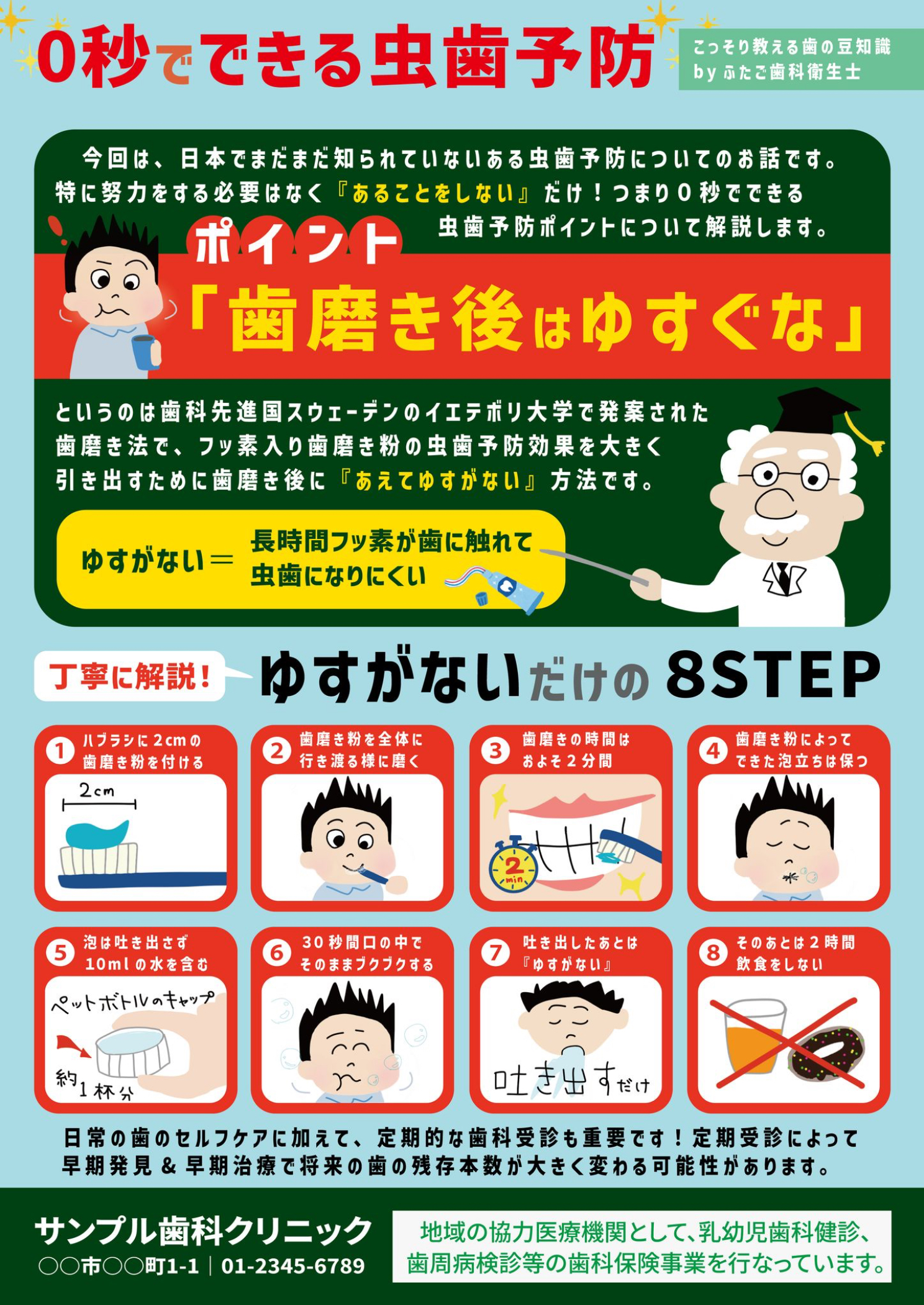 チラシデザイン例
